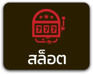 TGABET95-สล็อต